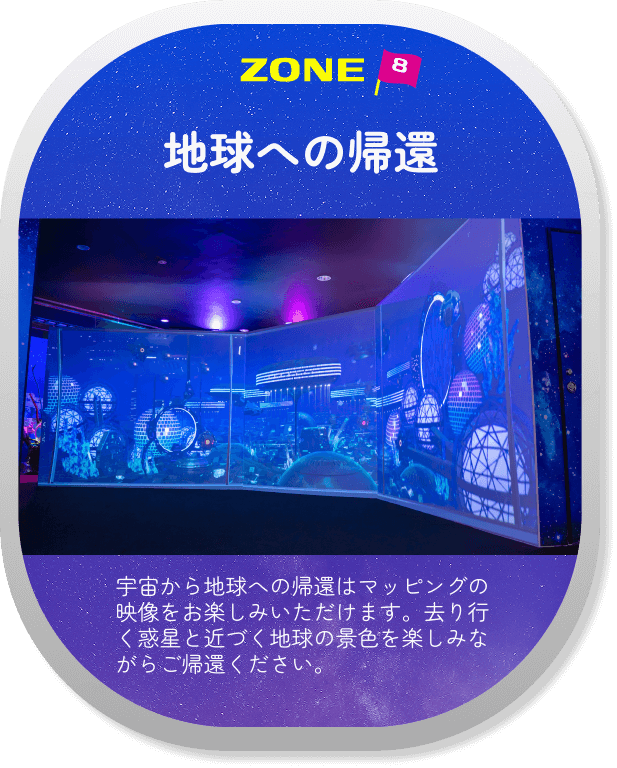 プラネットアクア・ポート | ひらかたパーク
